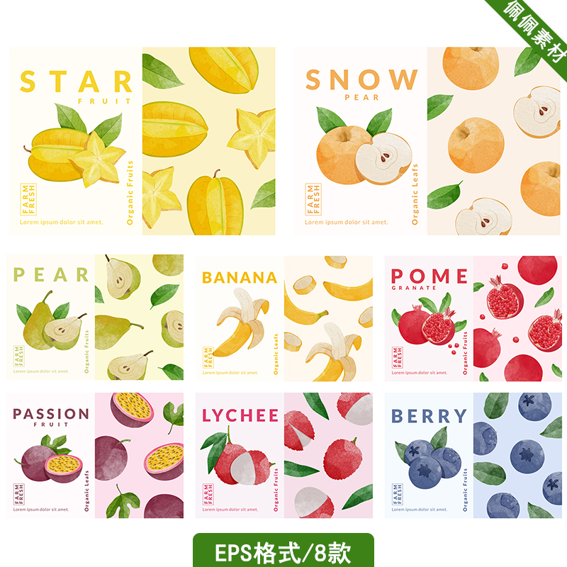 手绘水果石榴荔枝香蕉蓝莓梨子杨桃百香果包装背景矢量AI设计素a