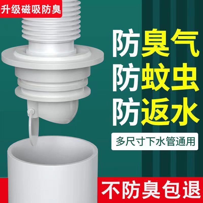 德国品质下水道防臭密封圈磁吸式堵口器厨房洗衣机排水管密封防返
