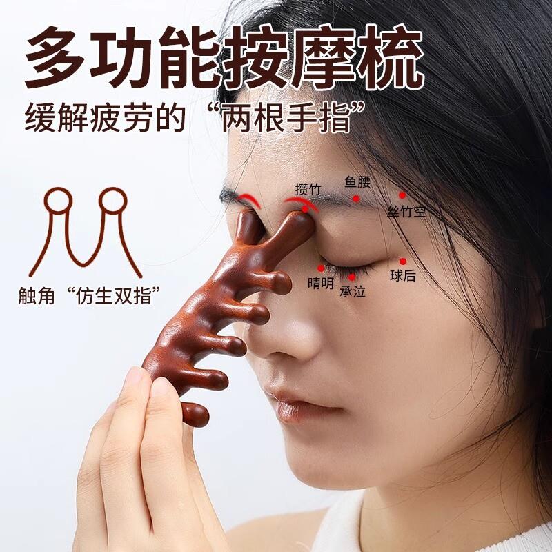 德国品质按摩梳天然檀木梳子头部经络头疗按摩防脱刮痧大齿宽齿梳