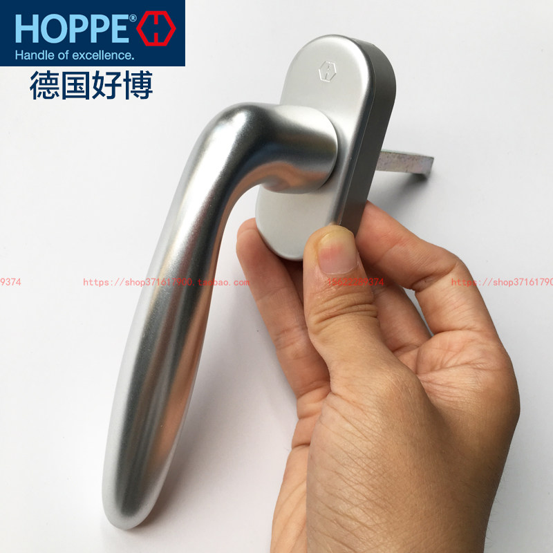 hoppe德国进口好博把手执手五金0510古铜色银色平开窗执手拉手