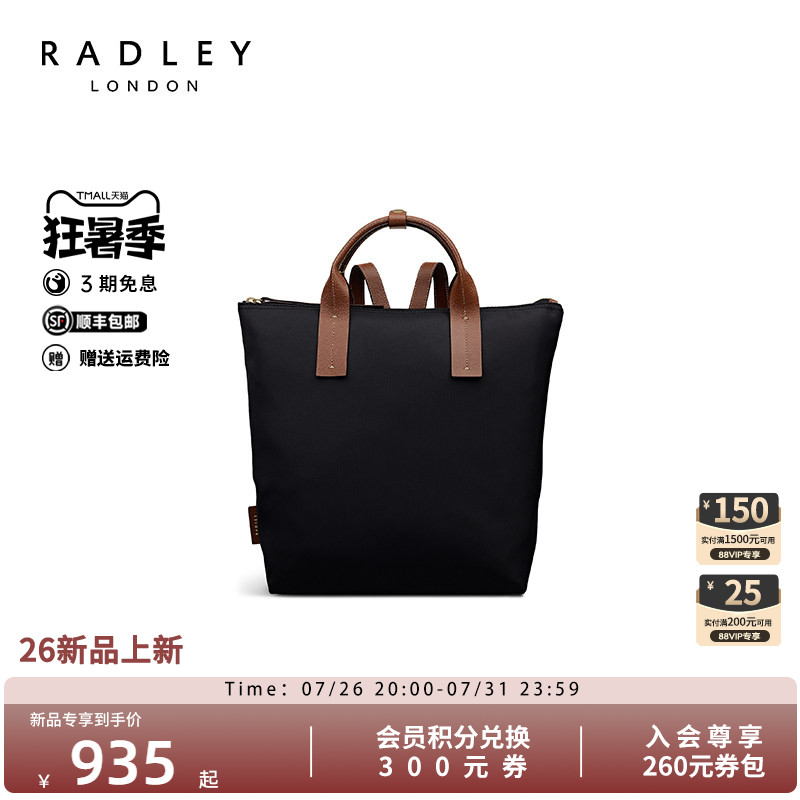 Radley奢品女士通勤双肩包
