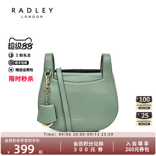 Radley牛皮小号斜挎包