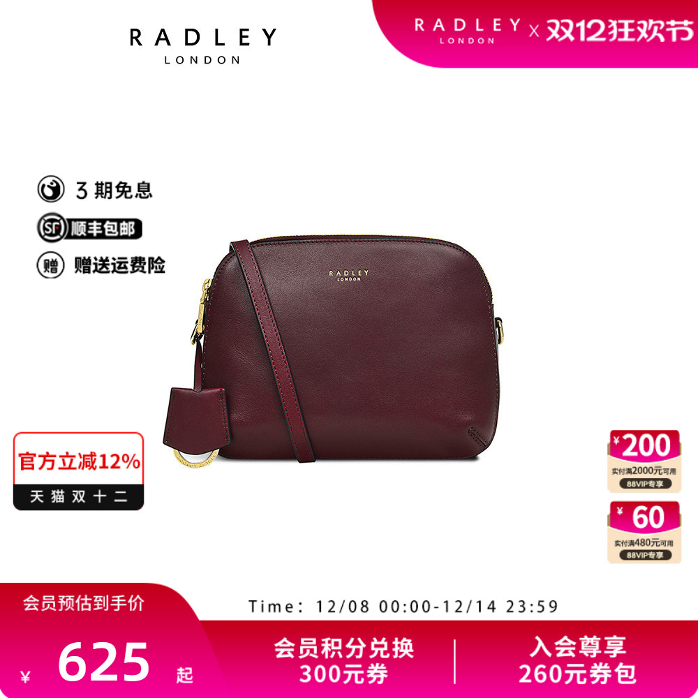 Radley英国奢品红棕色牛皮斜挎包贝壳包小巧出街约会通勤正品23SS