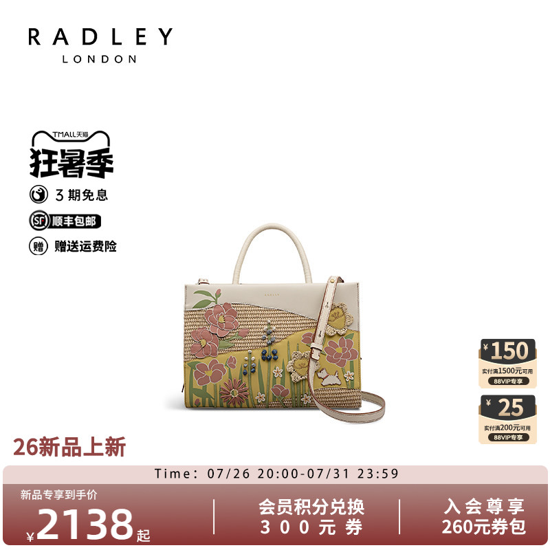 Radley花卉图案轻奢手提斜挎包