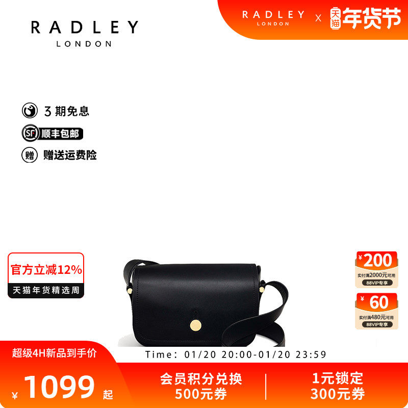 Radley英国奢品2025年夏新款斜挎包女包单肩包时尚休闲百搭真皮,箱包皮具/热销女包/男包,通用款女包,淘宝优惠券,粉丝福利购,淘宝优惠卷