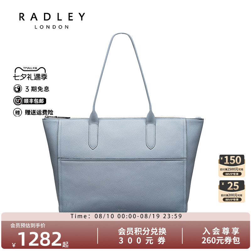 Radley英国奢品真皮新款潮流时尚轻奢手提单肩通勤托特包