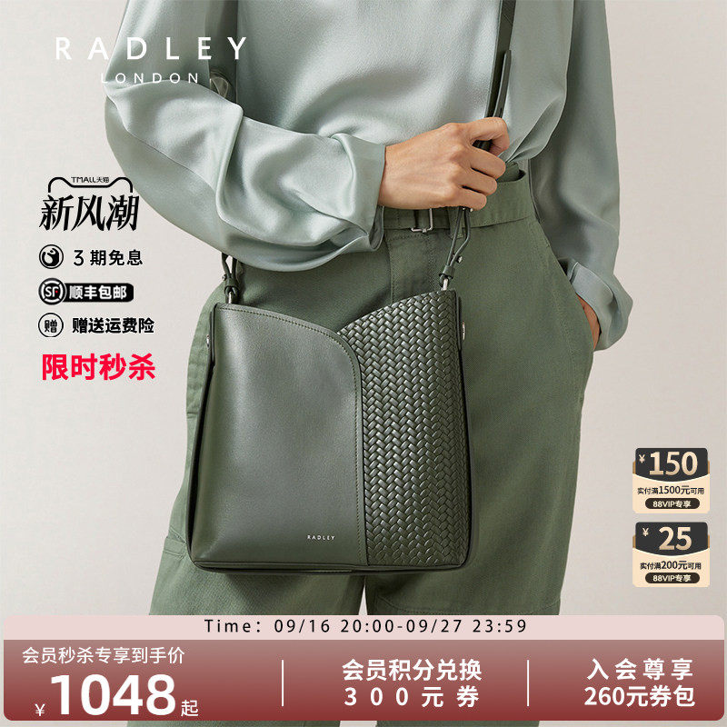 Radley英国奢品潮流通勤时尚百搭水桶包街拍女斜挎长款时尚
