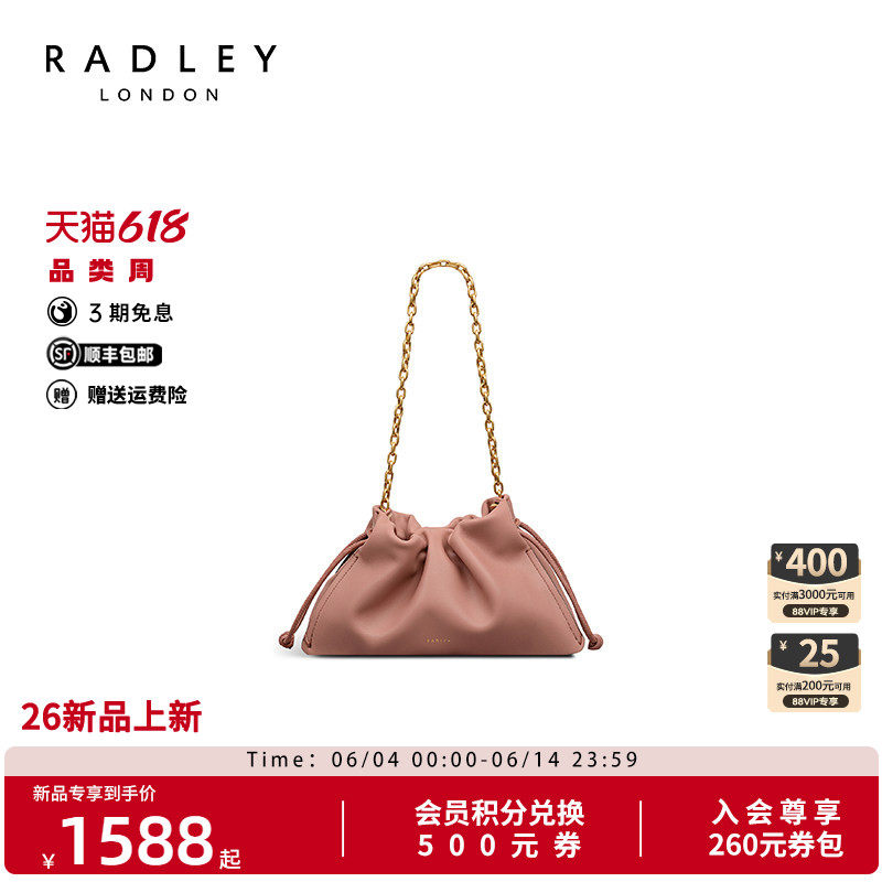 Radley英国奢品中号云朵包时尚单肩斜挎包简约风抽绳女链条饺子包