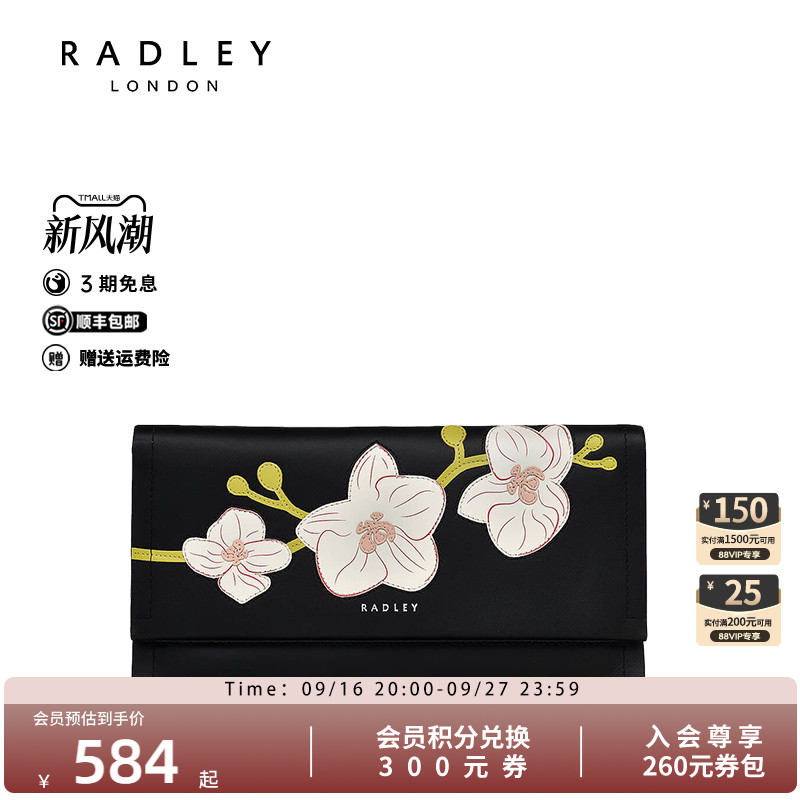 Radley英国奢品2025年夏潮流钱包卡包时尚花瓣潮流气质长款