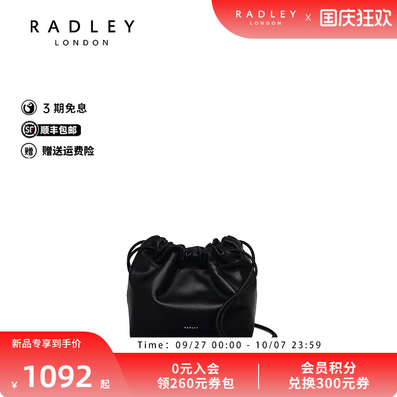Radley英国奢品2025年夏牛皮新款斜挎时尚单肩高级气质包抽绳减龄