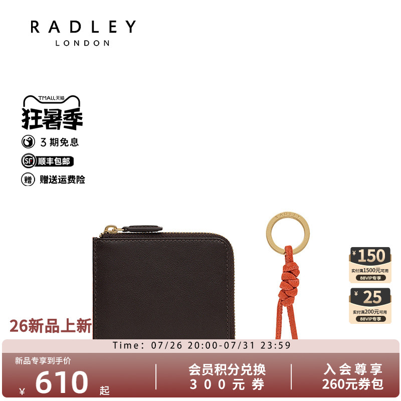 Radley英国奢品新款卡包钱包女时尚百搭高级礼物商务