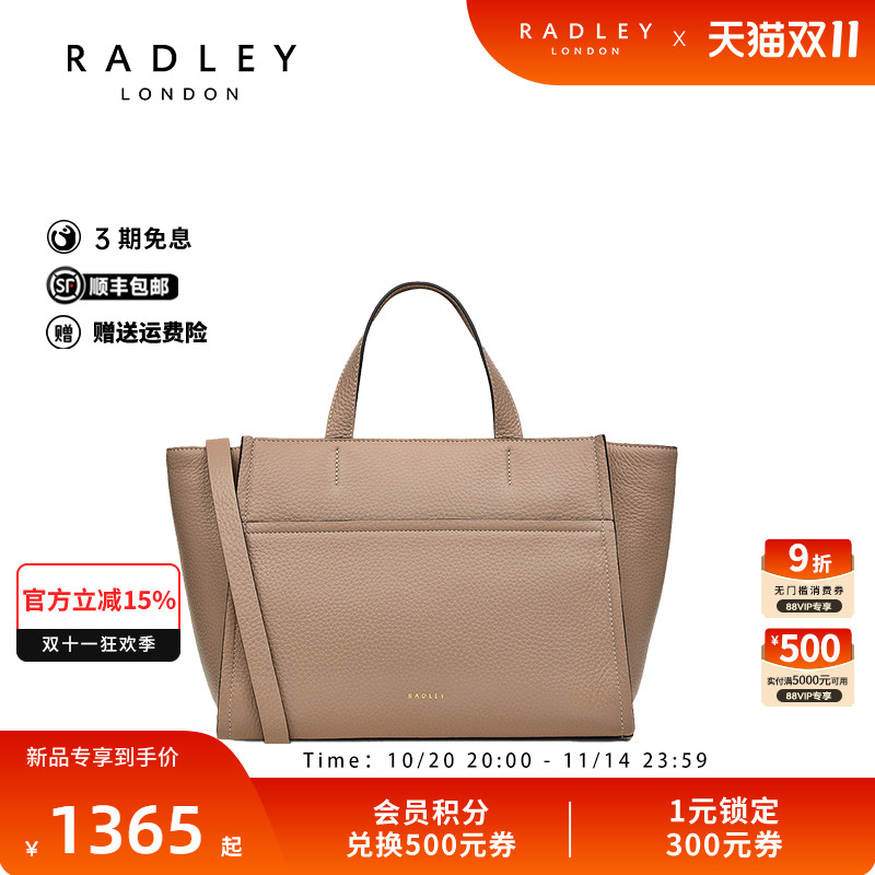 Radley英国奢品2025年春新款斜挎女包通勤百搭手提气质经典减龄简