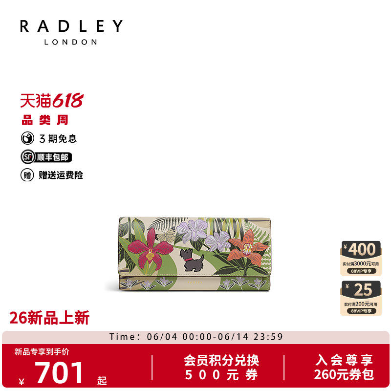 Radley英国奢品花卉印花长款钱包女限定款百搭减龄时尚皮夹手拿包