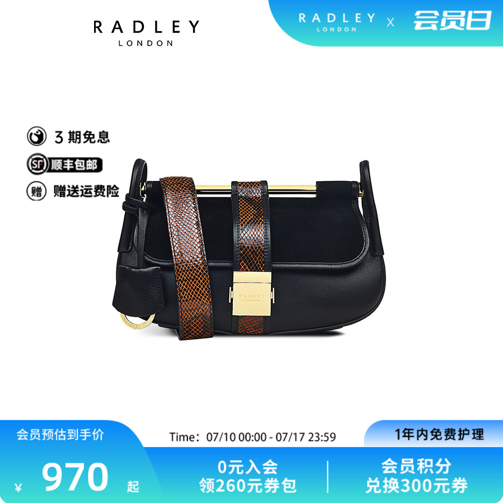 Radley小号牛皮单肩包