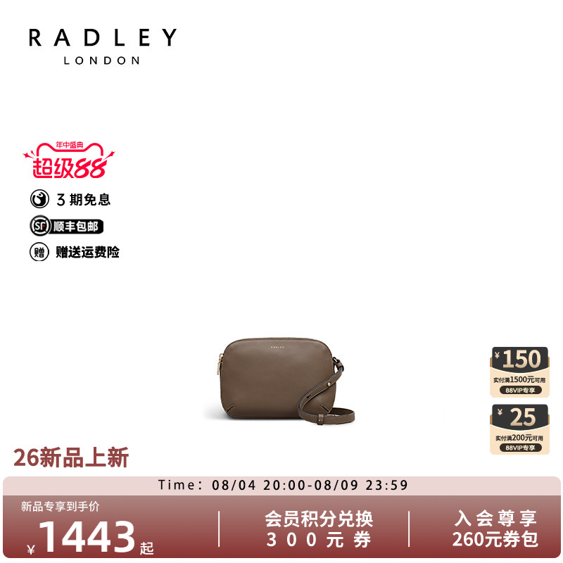 Radley真皮贝壳女斜挎包百搭