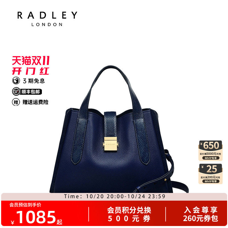 Radley英国奢品时尚潮流斜挎手提真皮包通勤购物女生高级