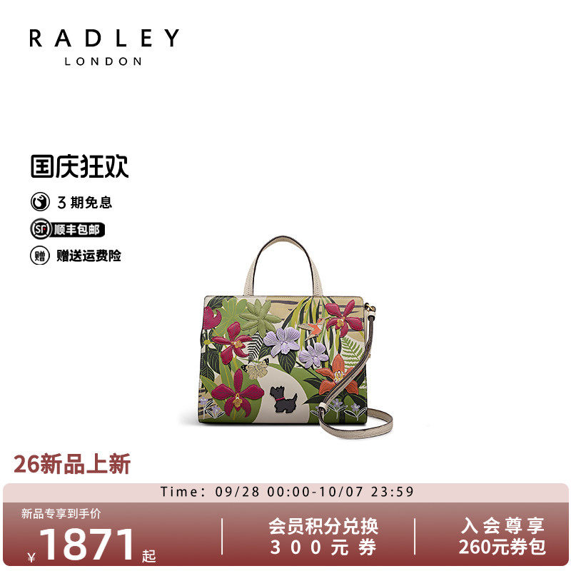 Radley印花托特包女百搭通勤