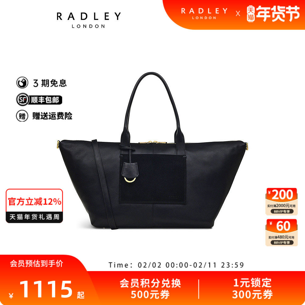 Radley英国奢品黑色牛皮单肩手提包设计感机能小众大容量旅行23SS