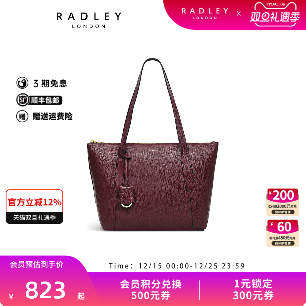Radley英国奢品红棕色牛皮托特包单肩包女大容量通勤出差上学23SS