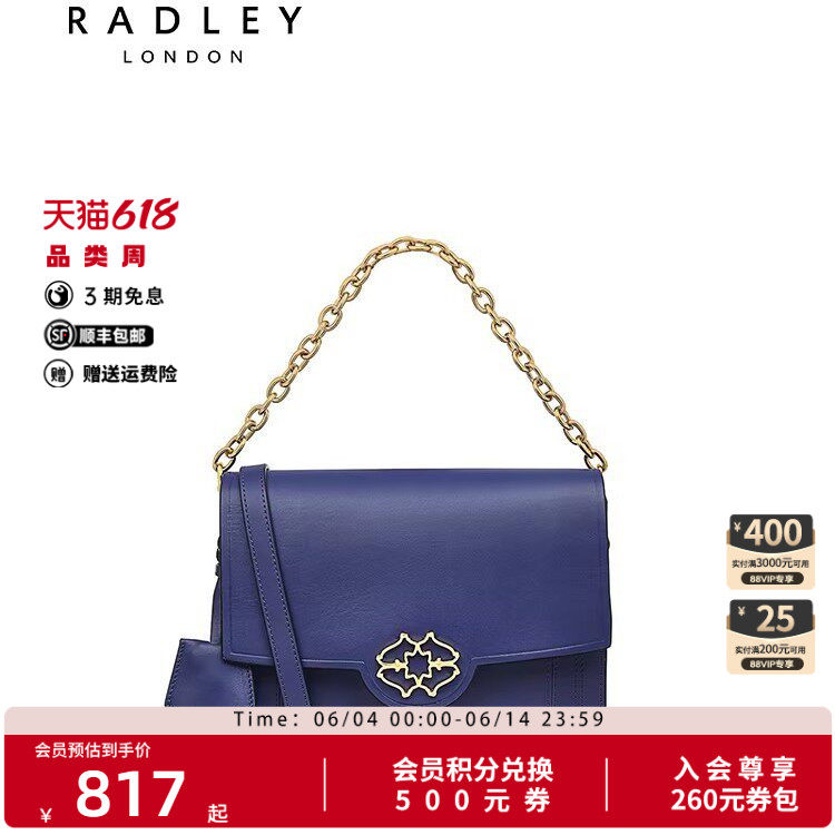 【直播专享】RADLEY英国奢品蓝色牛皮链条斜挎小方包气质正品