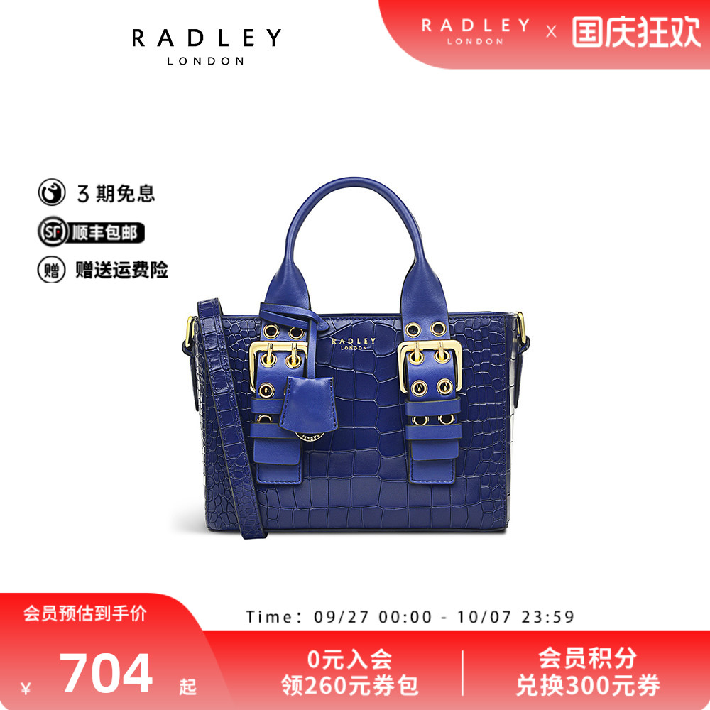 Radley小号鳄鱼纹牛皮斜挎包