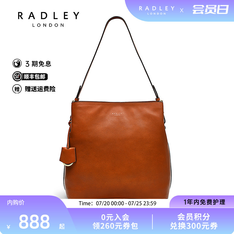 Radley英国奢品橘棕色牛皮斜挎包水桶包文艺风复古通勤约会女22FW