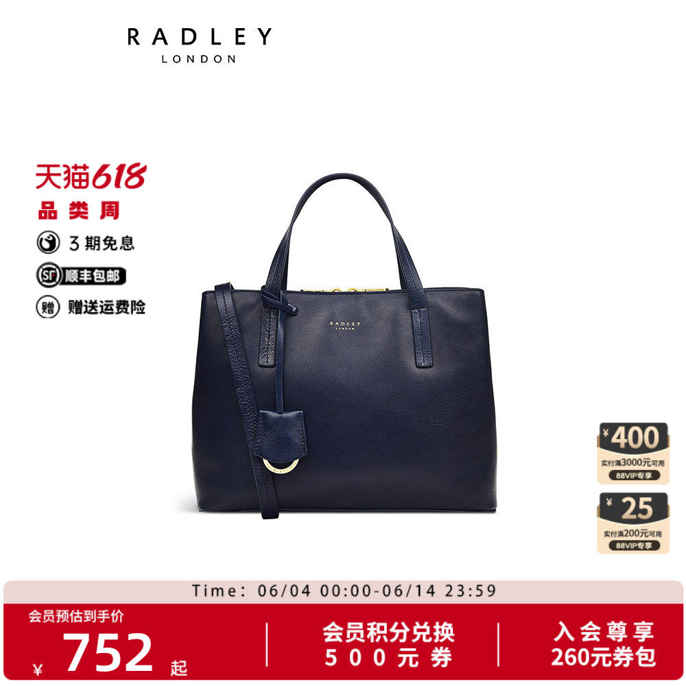 Radley英国奢品蓝色牛皮手提包斜挎包通勤大容量简单百搭成熟