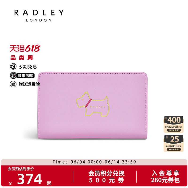 Radley英国奢品粉色少女经典款钱包多层小巧休闲出街