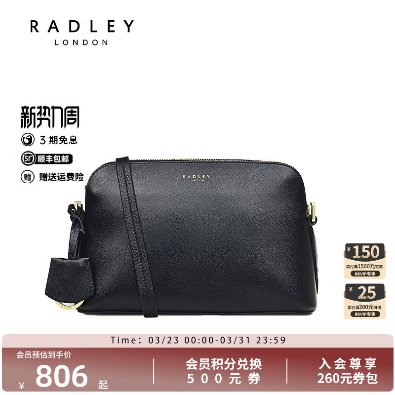 Radley英国奢品黑色牛皮百搭潮流单肩包斜挎包小巧轻便约会24SS