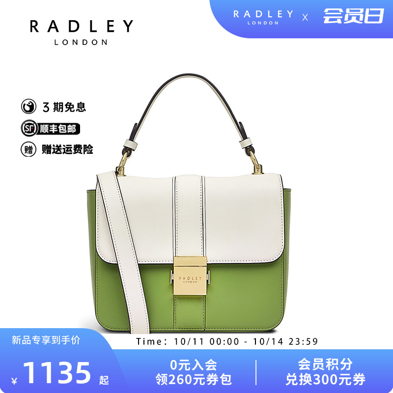 Radley英国奢品经典拼色牛皮小众手提包斜挎包女简约百搭通勤24SS