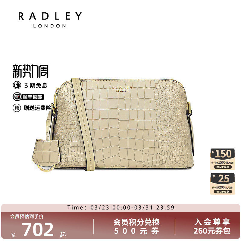 Radley英国奢品米色牛皮亮面鳄鱼纹单肩包斜挎包小巧轻便约会22FW