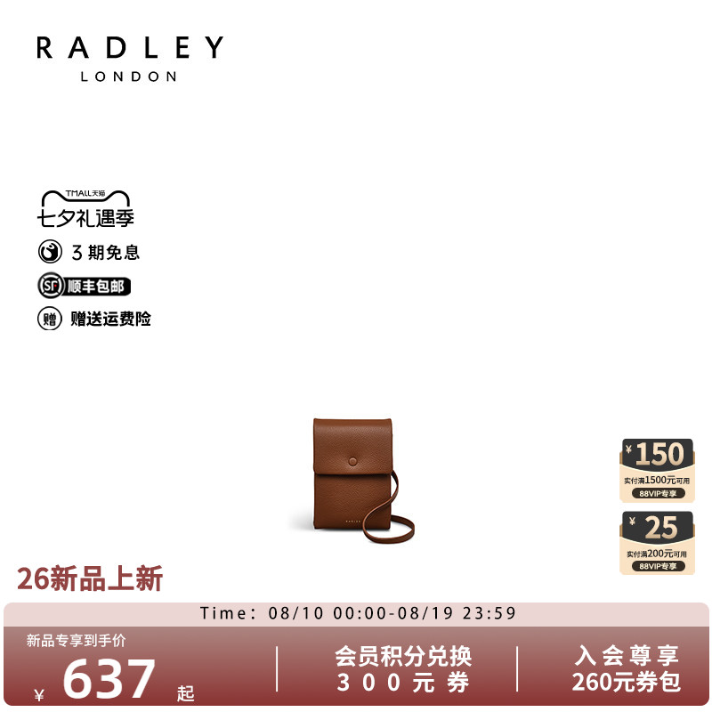 Radley英国奢品新款时尚百搭单肩通勤手机包女小款潮流