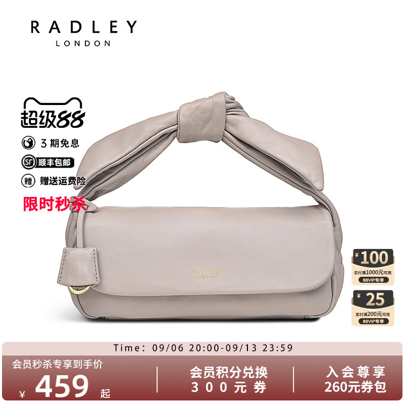 radley英国轻奢品牌包包图片