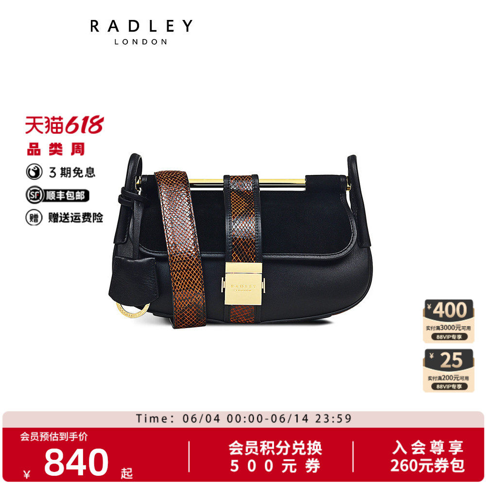 Radley英国奢品黑牛皮蛇纹拼色肩带斜挎包马鞍包小号个性设计