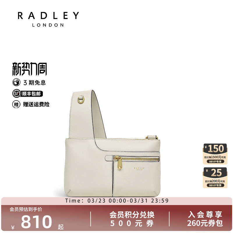 Radley英国奢品2024年春夏经典牛皮小众斜挎包贝壳包小巧轻便出行