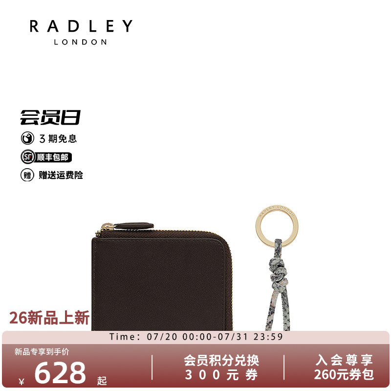 Radley新款钱包女通勤时尚斜挎百搭高级复古卡包时尚