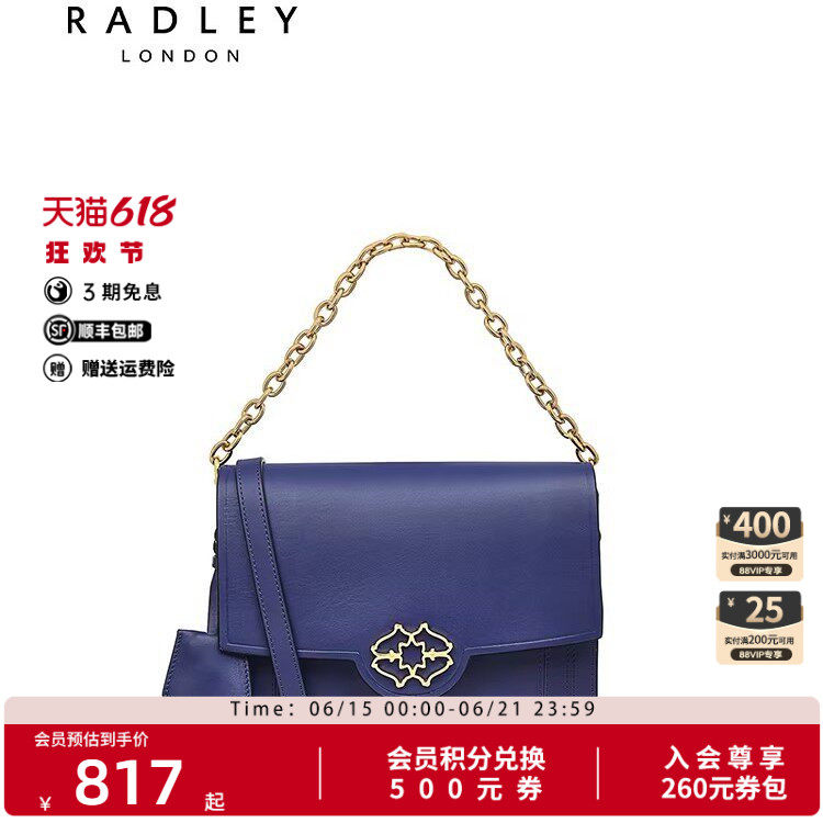 Radley小号牛皮斜挎包