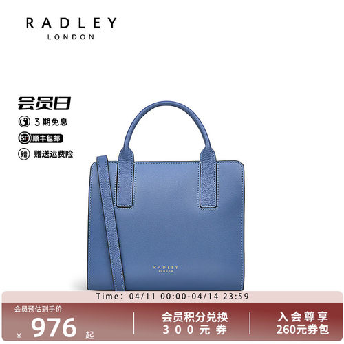 Radley英国奢品经典蓝色牛皮方形简约时尚大号百搭潮流斜挎包24SS