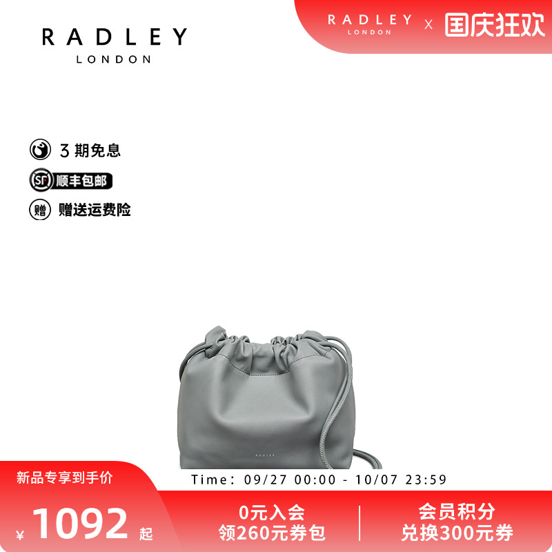 Radley英国奢品2025年夏牛皮新款斜挎时尚单肩高级气质包抽绳潮流