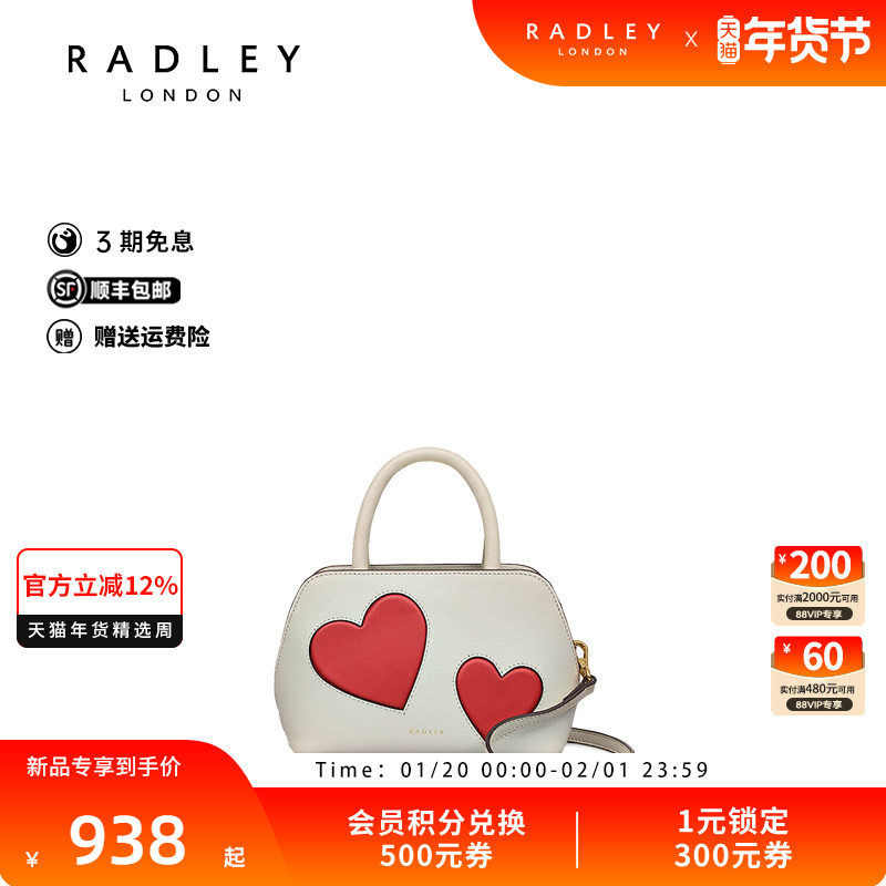 Radley英国奢品2025年夏牛皮时尚爱情系列爱心设计单肩斜挎通勤包,箱包皮具/热销女包/男包,通用款女包,淘宝优惠券,粉丝福利购,淘宝优惠卷