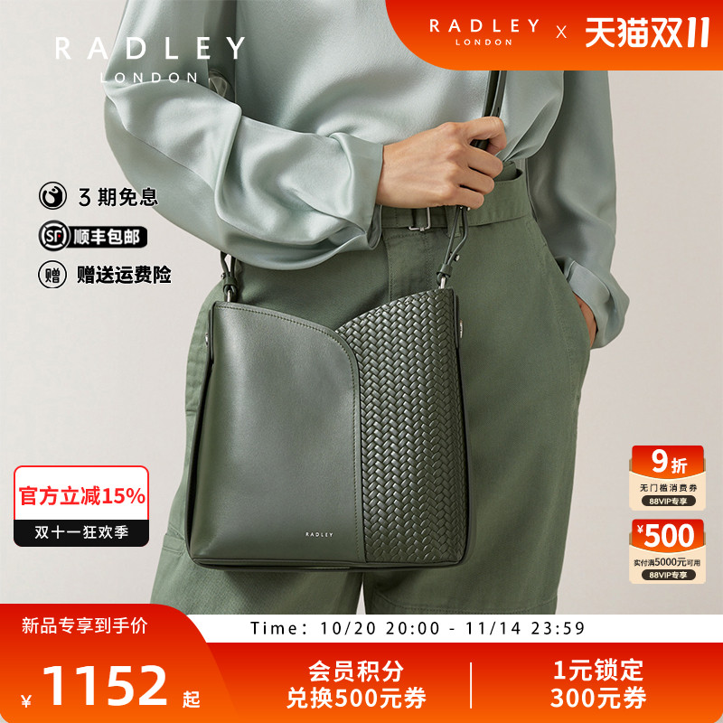 Radley英国奢品潮流通勤时尚百搭水桶包街拍女斜挎长款时尚24FW