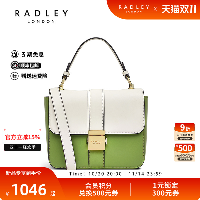 Radley英国奢品经典拼色牛皮小众手提包斜挎包女简约百搭通勤24SS
