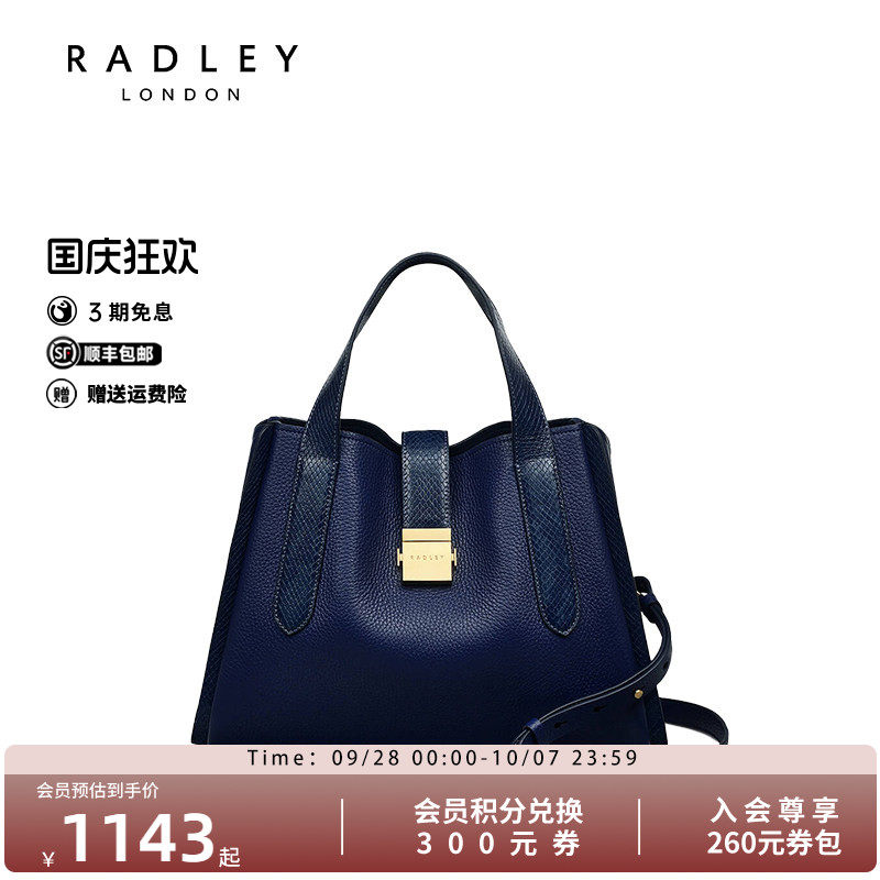 Radley英国奢品时尚潮流斜挎手提真皮包通勤购物女生高级