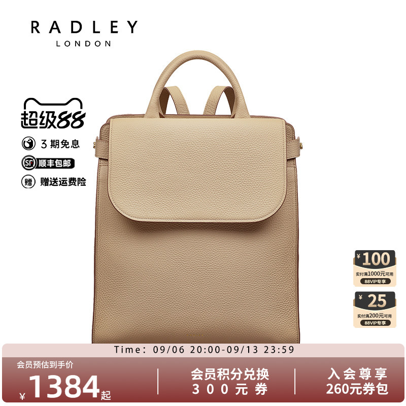 Radley英国奢品新款轻奢双肩包背包简约时尚翻盖气质女包图片