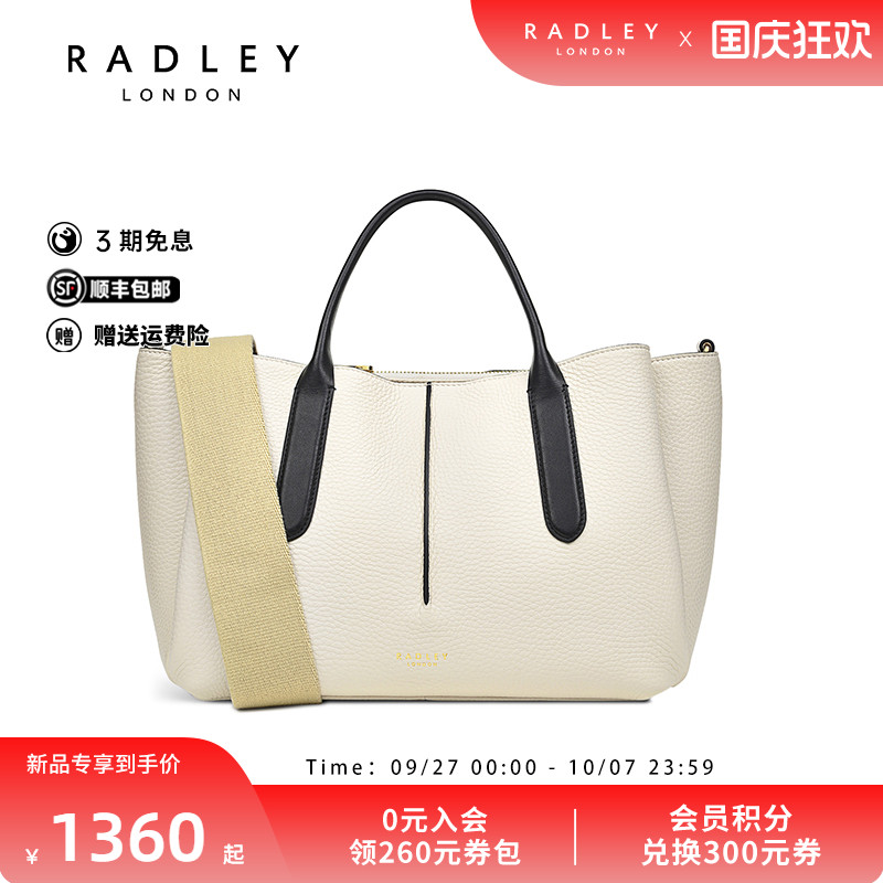 Radley英国奢品经典托特24年春夏手提包斜挎包女简约百搭通勤气质