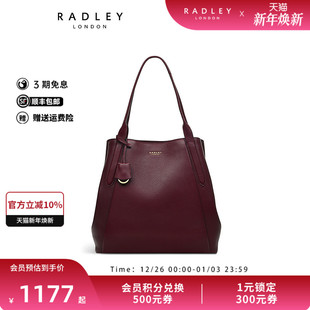 Radley英国奢品红棕色牛皮托特包单肩包通勤大容量成熟气质23SS
