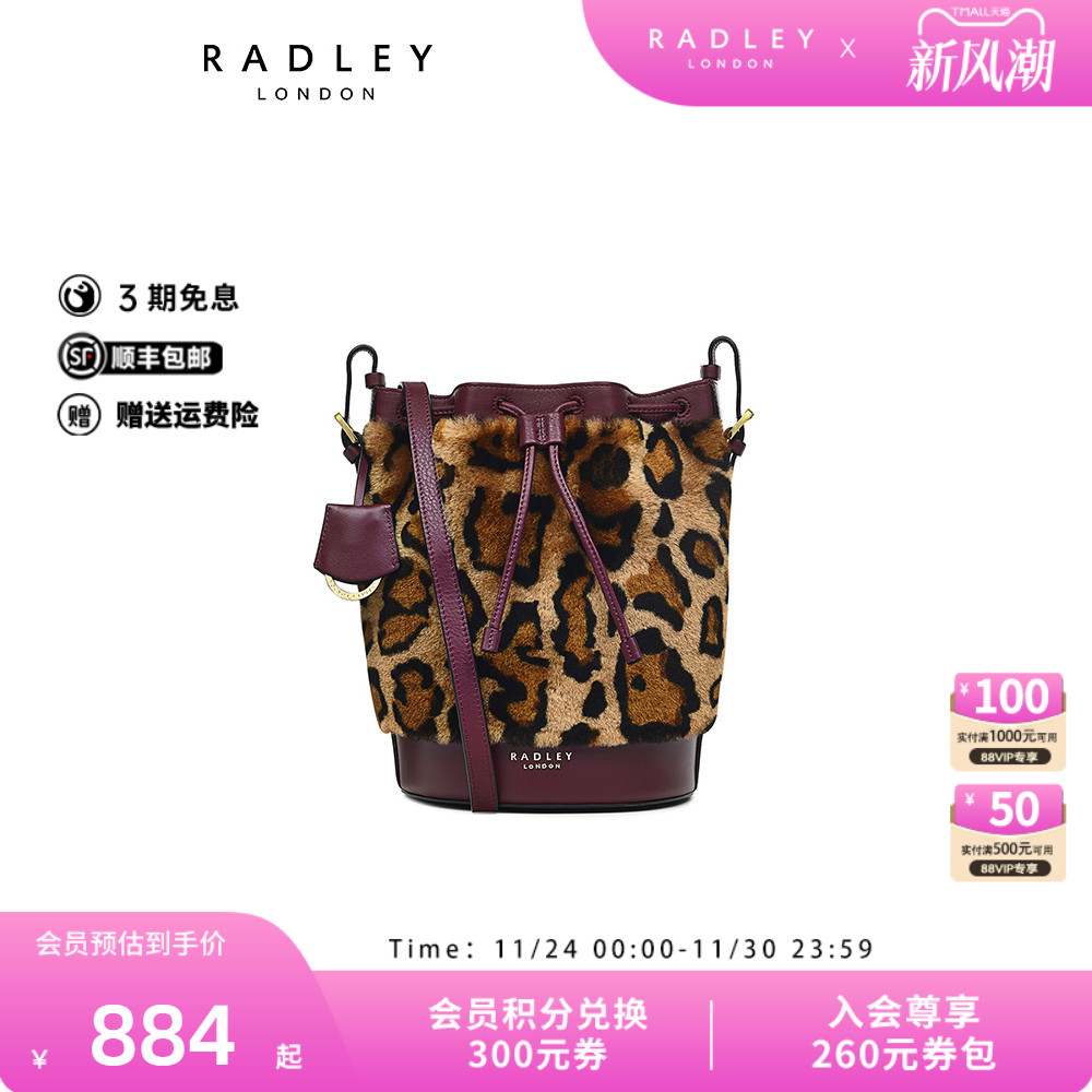 Radley中号羊皮水桶包斜挎包