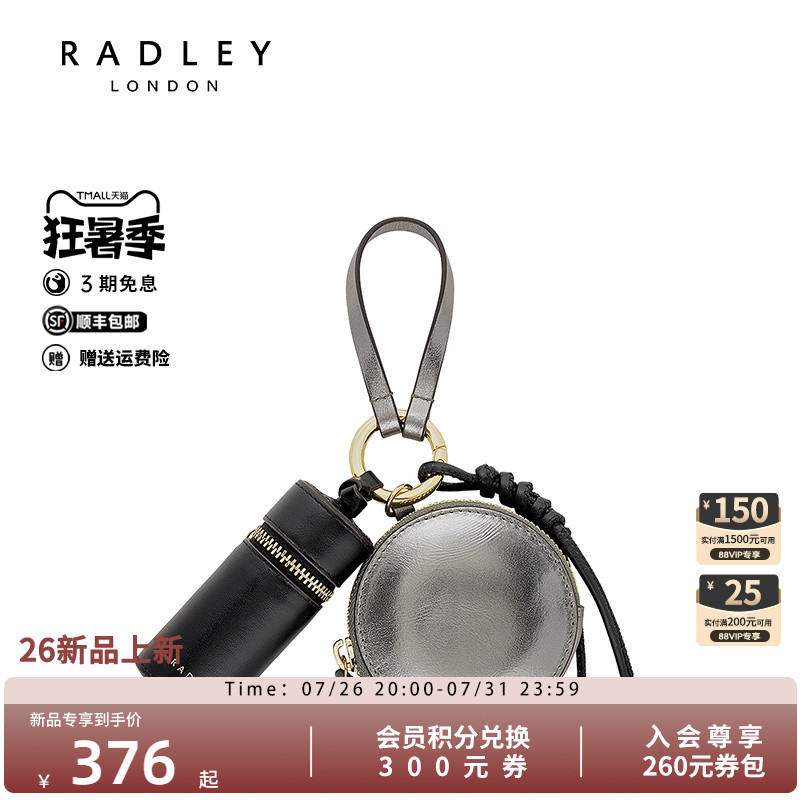 Radley英国奢品新款挂件女通勤时尚百搭高级复古圆饼包袋配件钱包