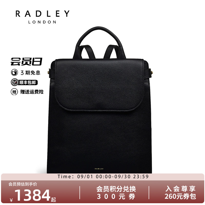 Radley英国奢品2025年夏双肩背包手提包减龄时尚潮流百搭通勤手提