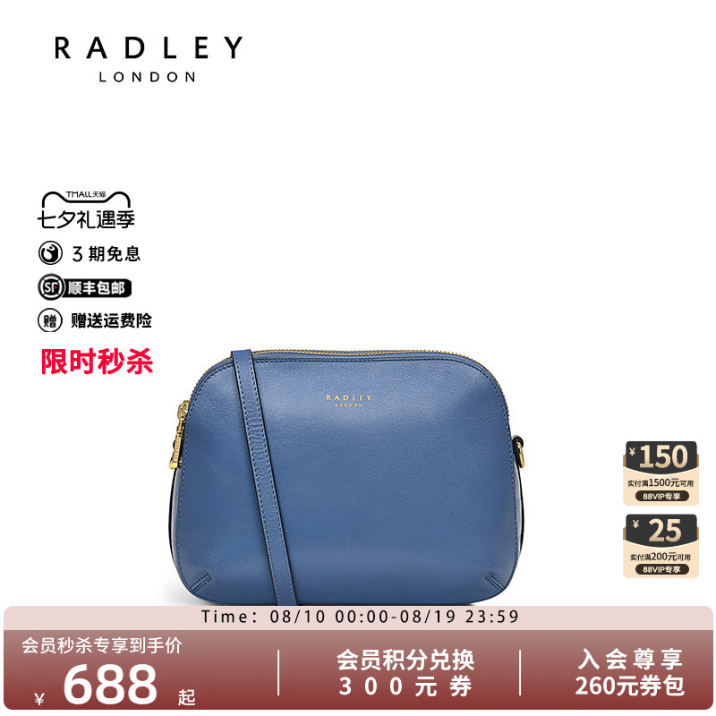 Radley英国奢品经典真皮别致方形简约时尚大气百搭潮流斜挎包